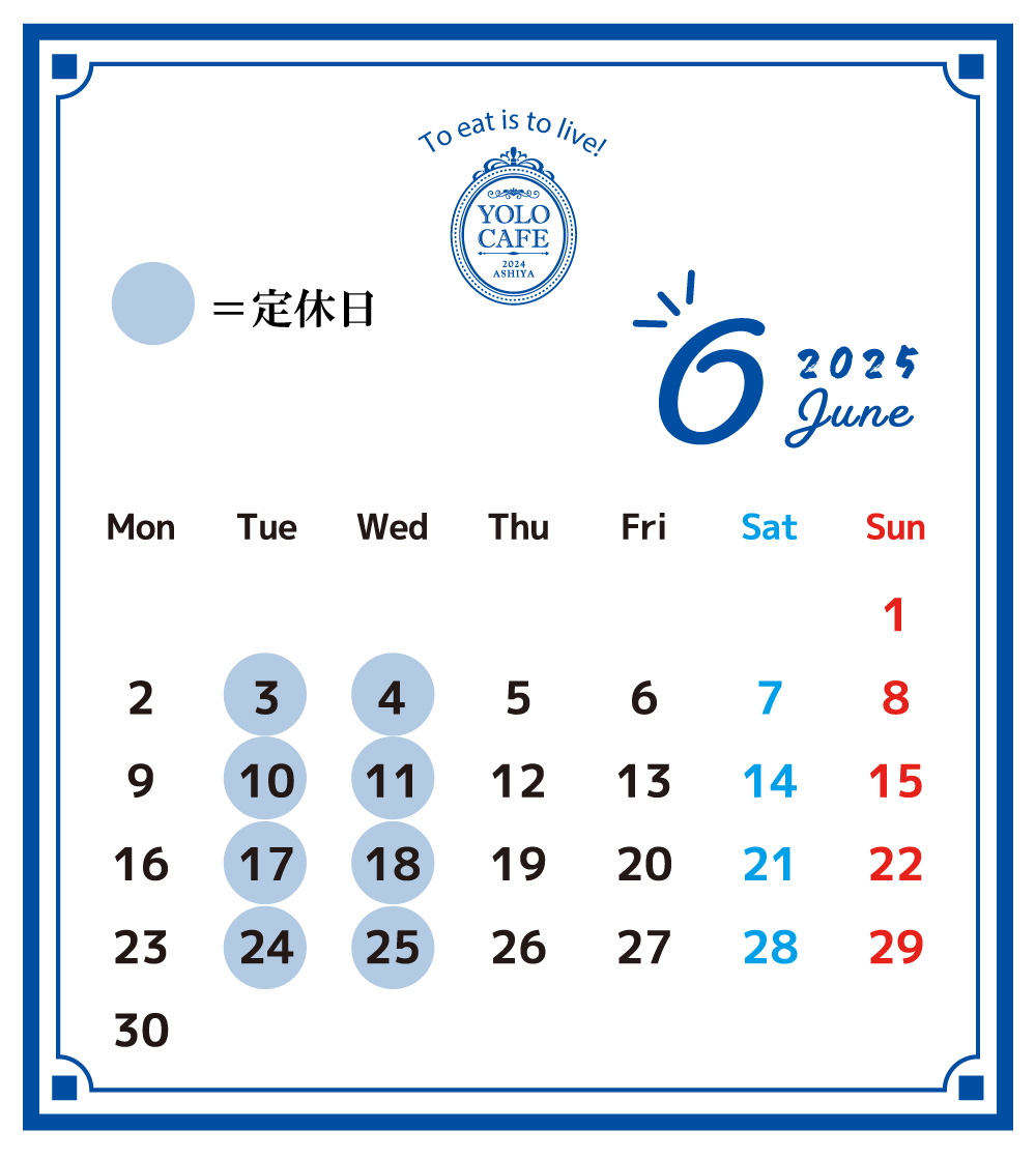 6月の定休日のお知らせ
